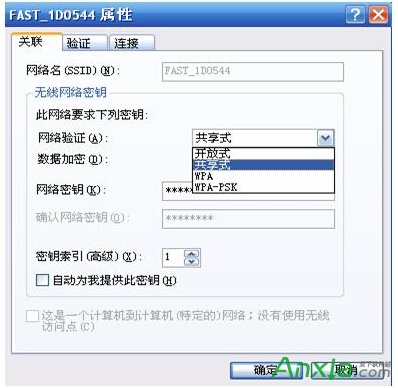 無線網絡連不上網,Fast連不上網,迅捷無線網絡連不上網,windows無線連接到選定網絡,網絡可能不在區域中,無線網絡連接提示windows無線連接到選定網絡怎么辦,無線網絡連接提示windows無線連接到選定網絡網絡可能不在區域中解決方法