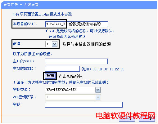 TP-LINK·BridgeģʽʹOÈD̳̱վ