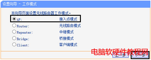 迷你路由器AP模式設置圖解詳細教程本站