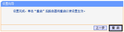 迷你路由器AP模式設置圖解詳細教程本站
