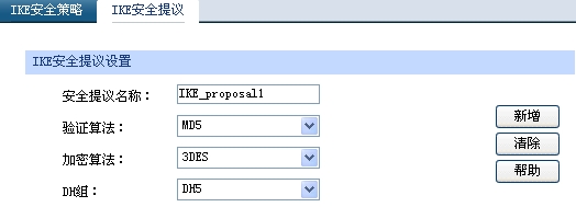 IPSEC VPNÌD̳̱վ