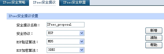 IPSEC VPNÌD̳̱վ