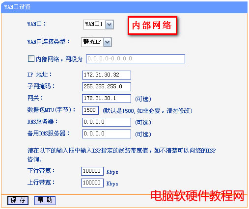 多WAN口路由器應用-附加IP調度規則本站