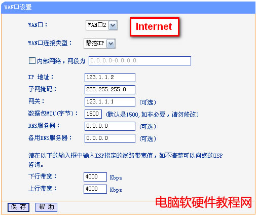 多WAN口路由器應用-附加IP調度規則本站