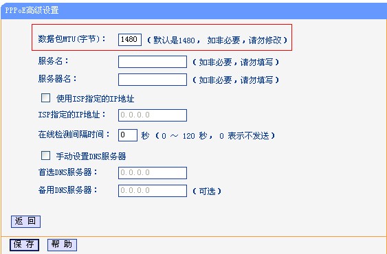 家里的無線路由無法自動撥號上網故障解決本站