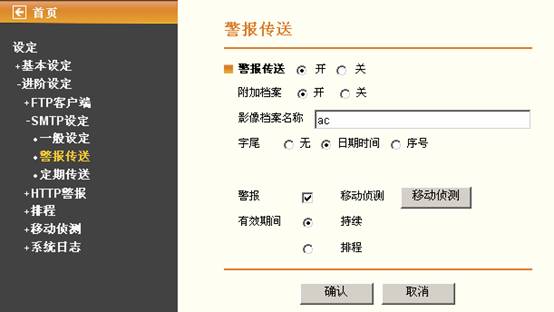 IP Camera]󾯹Oý{鱾վ