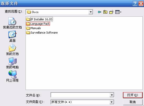 IP Camera WEB配置頁面漢化實現教程本站