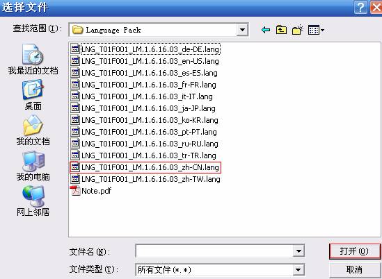 IP Camera WEB配置頁面漢化實現教程本站