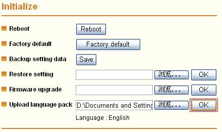 IP Camera WEB配置頁面漢化實現教程本站