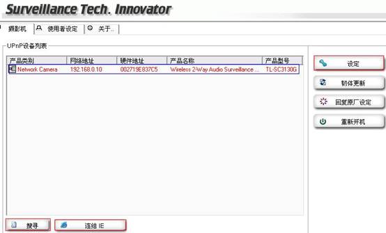 Intelligent IP InstallerOÈD̳̱վ
