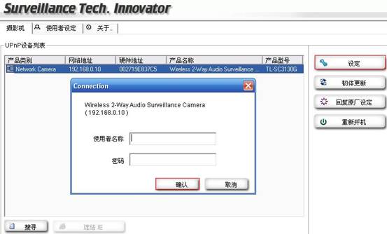 Intelligent IP InstallerOÈD̳̱վ