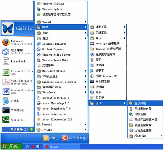 二層網管交換機應用—Console口登錄及復位基礎教程本站