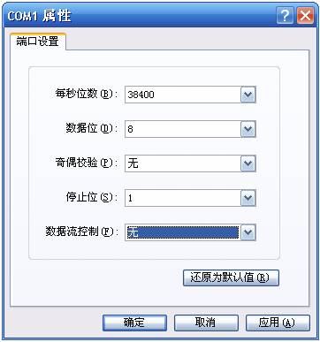 二層網管交換機應用—Console口登錄及復位基礎教程本站