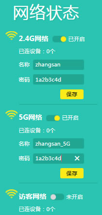 如何防止被蹭網？本站