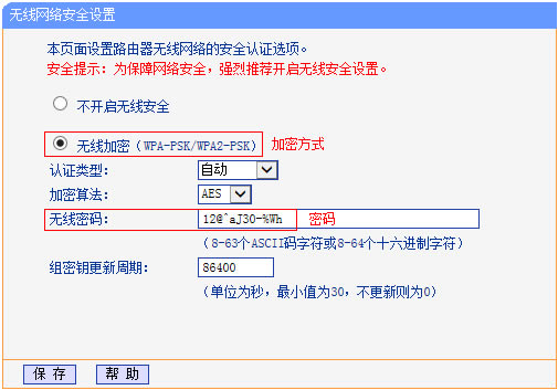 如何防止被蹭網？本站