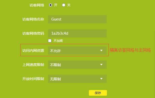 如何防止被蹭網？本站