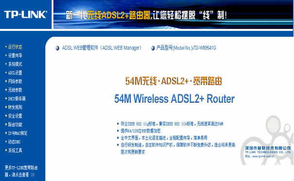 TD-W89541GV2.0ٰbOðbփԱվ