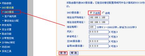 無線組網―無線橋接的應用環境本站