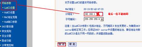 無線組網―無線橋接的應用環境本站