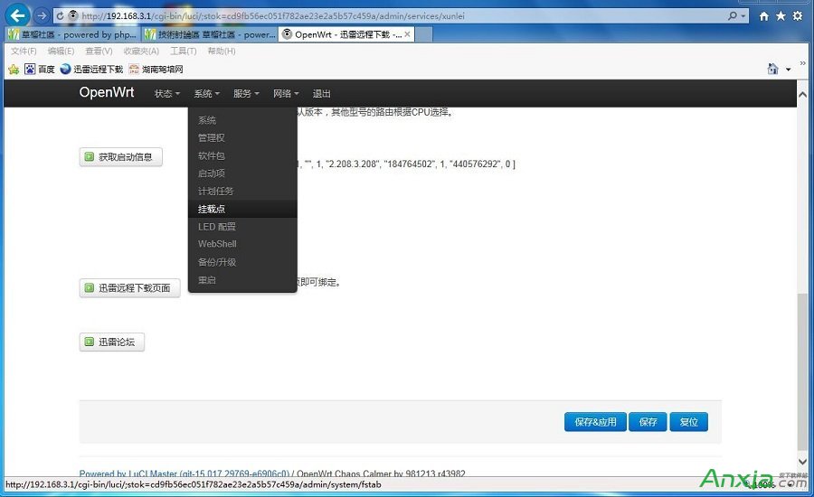 OpenWRT·ѸxdDĽ̳