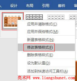 Word2016 ޸ıʽݴ_ʽ