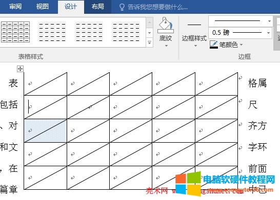 Word2016 表格線條樣式、顏色和寬度