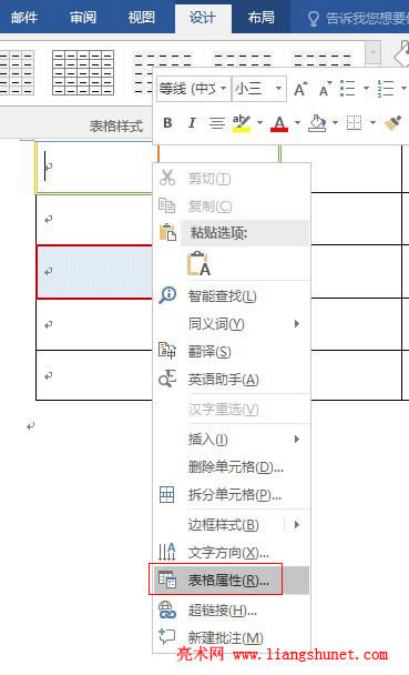 Word2016 ch@λ