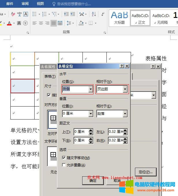 Word2016 ˮƽֱĺx