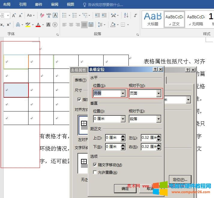 Word2016 ˮƽλ
