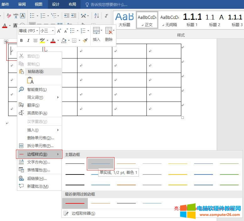 Word2016 Ԫ߅c׼yO