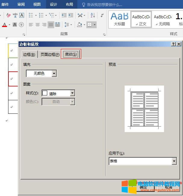 Word2016 Ԫ׼yO