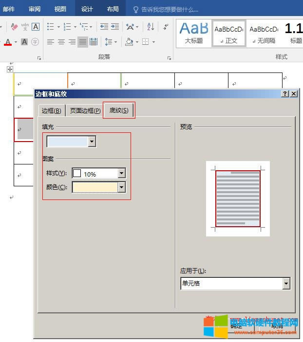 Word2016 Ԫ׼yʽ