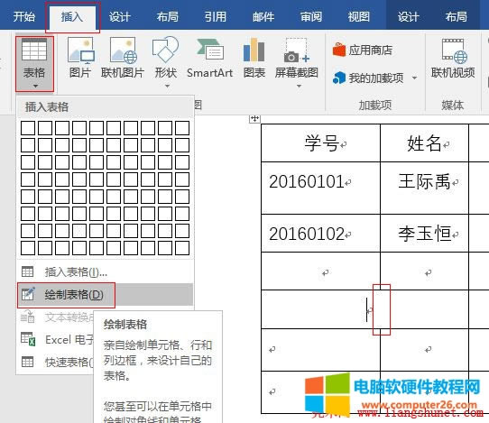 Word2016 ֱԪ