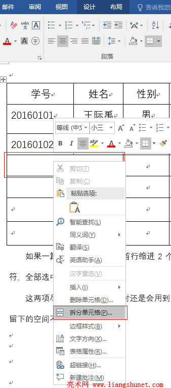 Word2016 ָДֆԪ