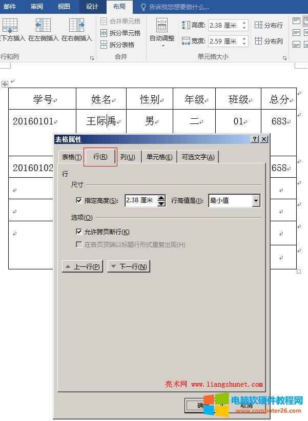 Word 2016 xOи