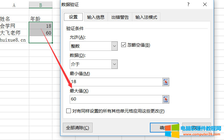 XCEL的數據有效性基礎使用教程