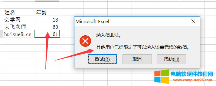 XCEL的數據有效性基礎使用教程