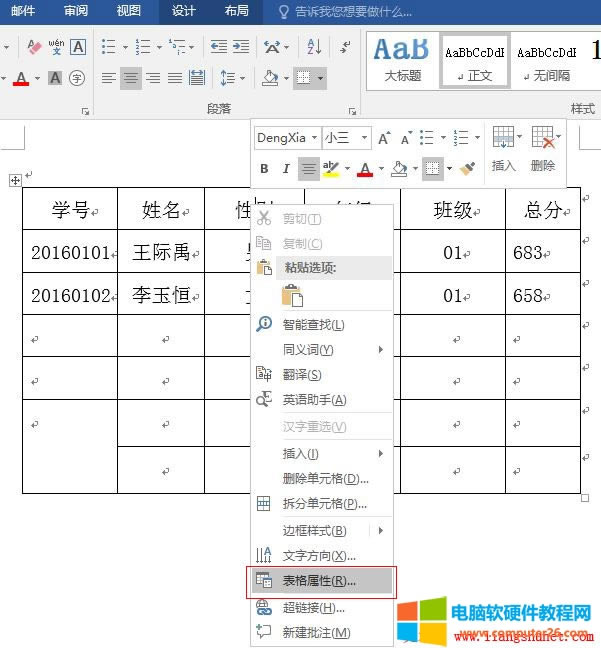 Word2016 Oֵ{񌒶