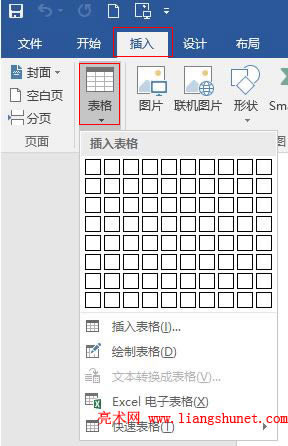 Word2016 ăɷN