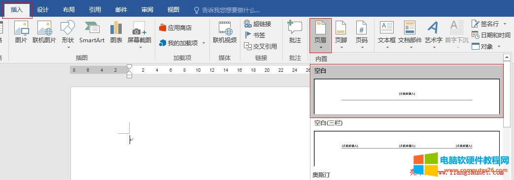 Word 2016 制表位應用實例二：頁眉頁腳文字的對齊