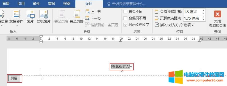 Word 2016 插入頁眉