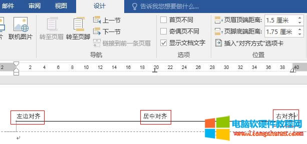 Word 2016 頁眉頁腳左對齊、居中和右對齊效果