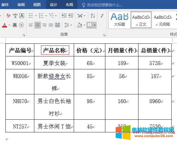 Word 2016 ƱλÌһRпе