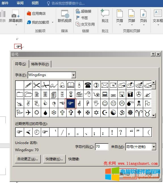 Word 2016 ʹ^ķ̖
