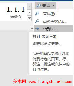 Word 2016 ңD