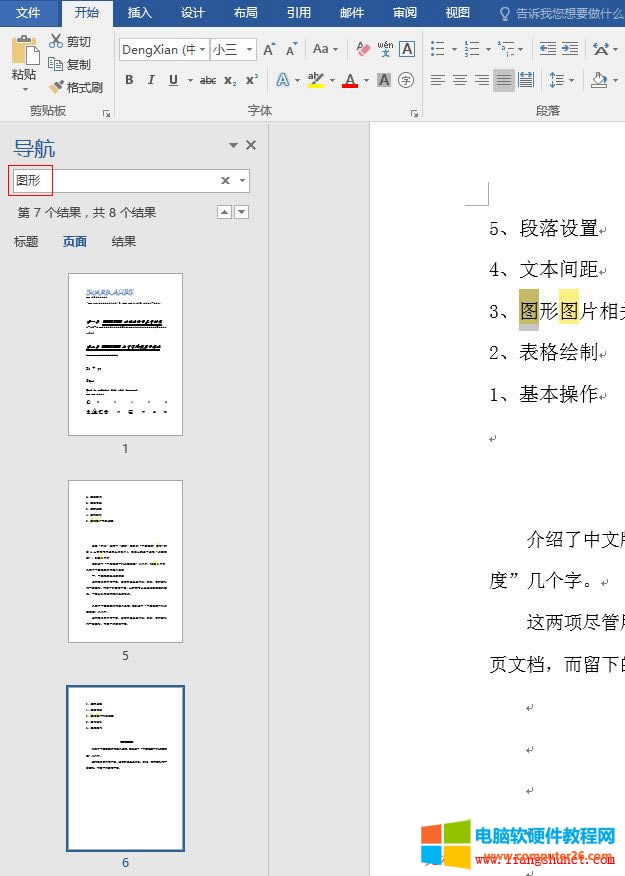 Word2016 