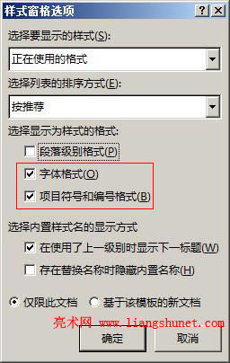 Word 2016 伉eʽ