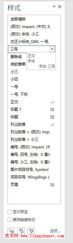 Word 2016 wʽcĿ̖;̖ʽPϢ