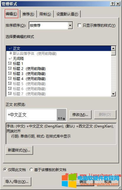 Word 2016 _ʽ