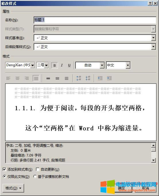 Word 2016 xИʽ޸Ĵ